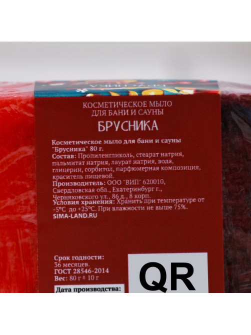 Подарочный набор для ванны и ухода за телом: 2 бомбочки (роза, персик), 2 мыла (апельсин, корица, кофе, брусника)
