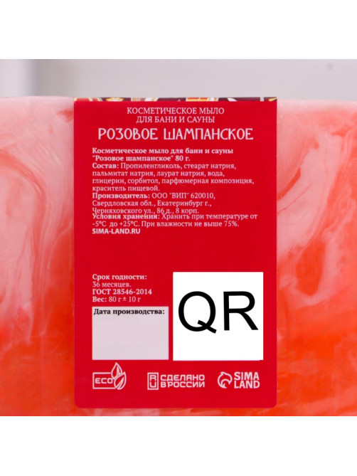 Набор 2 бомбочки «Миндаль, Горячий шоколад« и 2 мыла »Розовое шампанское, Яблоко в карамели»