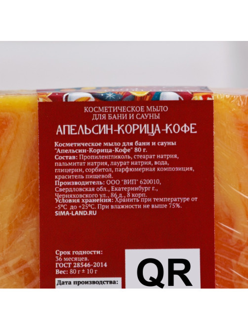 Подарочный набор для ванны и ухода за телом: 2 бомбочки (роза, персик), 2 мыла (апельсин, корица, кофе, брусника)