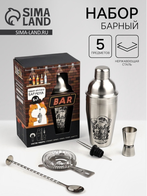 Набор для приготовления коктейлей «Бармен, повтори», 5 предметов