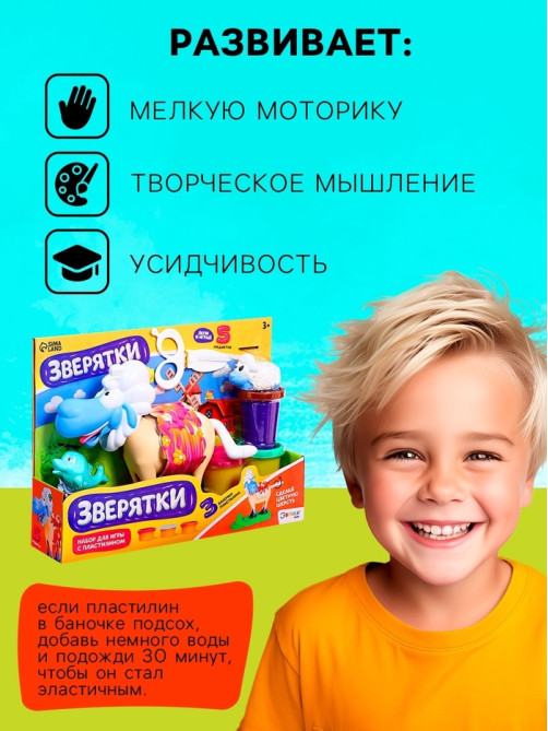 Набор для игры с мягким пластилином «Зверятки», 3 баночки с массой для лепки, 5 предметов