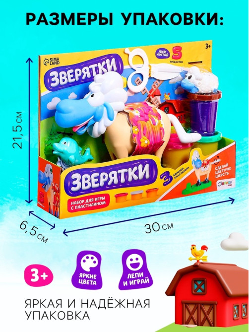 Набор для игры с мягким пластилином «Зверятки», 3 баночки с массой для лепки, 5 предметов