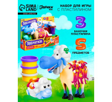 Набор для игры с мягким пластилином «Зверятки», 3 баночки с массой для лепки, 5 предметов