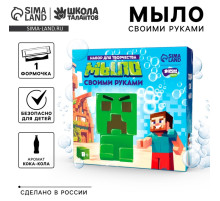 Мыло своими руками «Пиксельный чудик», набор для мыловарения