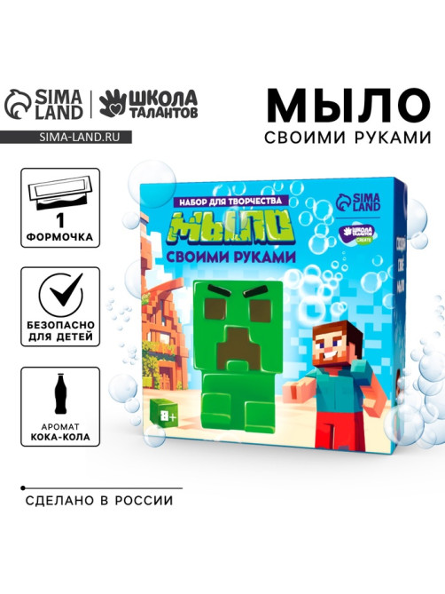 Мыло своими руками «Пиксельный чудик», набор для мыловарения