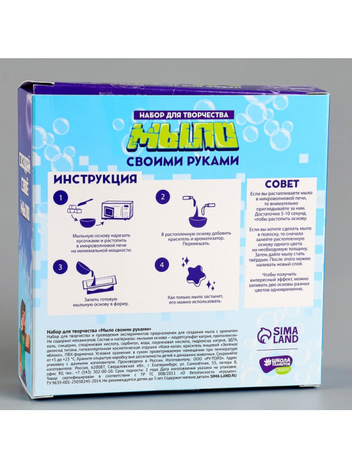 Мыло своими руками «Пиксельный чудик», набор для мыловарения