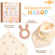 Муслиновый набор «Подарочный набор» для малыша, 3 шт., принт лимон