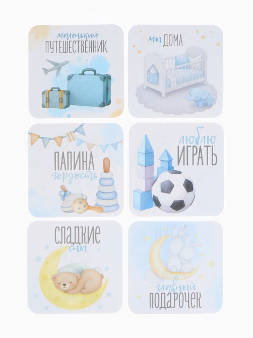 Набор карточек для фотосессии сыночка, 30 шт., 11×11 см