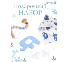 Подарочный набор, Крошка Я «Слонёнок», 4 предмета, голубой