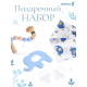 Подарочный набор, Крошка Я «Слонёнок», 4 предмета, голубой