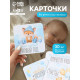Набор карточек для фотосессии сыночка, 30 шт., 11×11 см
