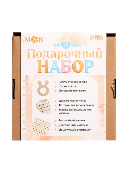 Муслиновый набор «Подарочный набор» для малыша, 3 шт., принт сердечки