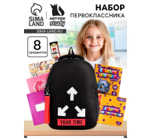 Набор первоклассника в рюкзаке, YOUR TIME