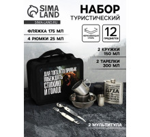 Набор туристический «Побеждаю голод», 12 предметов