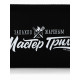 Подарочный набор для барбекю «Мастер гриля», 3 предмета
