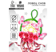 Ловец снов своими руками «Весеннее настроение», набор для творчества