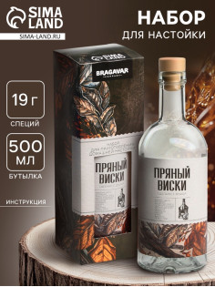 Подарочный набор для приготовления настойки «Пряный виски», набор трав и специй 19 г, бутылка 500 мл., инструкция