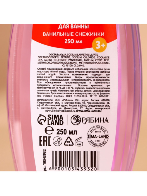 Подарочный набор новогодний детский «Чудес!»: пена для ванны 250 мл и мочалка для тела, Чистое счастье