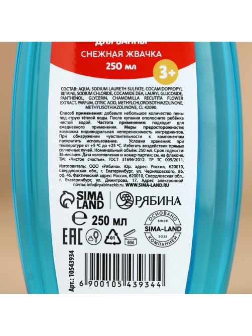 Подарочный набор детский «Тепла и уюта»: пена для ванны и шампунь для волос, 2×250 мл, Чистое счастье