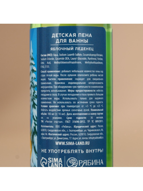 Подарочный набор новогодний детский «Ярких эмоций!»: пена для ванны 2×100 мл и мочалка для тела, Чистое счастье