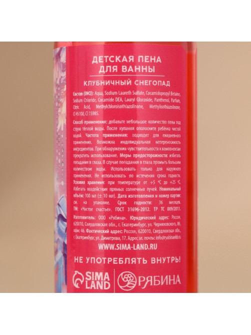 Подарочный набор детский «Верь в мечту»: пена для ванны 2×100 мл и мочалка для тела, Чистое счастье