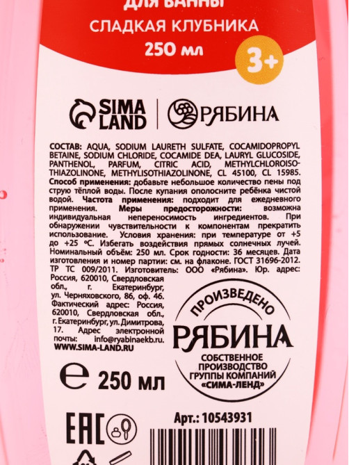 Подарочный набор детский «Самой лучшей девочке», пена для ванны и шампунь для волос, 2×250 мл, Чистое счастье