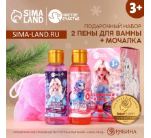 Подарочный набор детский «Верь в мечту»: пена для ванны 2×100 мл и мочалка для тела, Чистое счастье