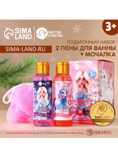 Подарочный набор детский «Верь в мечту»: пена для ванны 2×100 мл и мочалка для тела, Чистое счастье