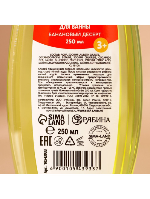 Подарочный набор новогодний детский «Исполнения желаний»: пена для ванны 250 мл и мочалка для тела, Чистое счастье