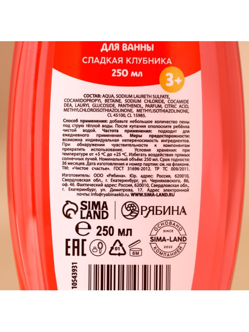 Подарочный набор детский «Волшебной девочке»: пена для ванны 250 мл и мочалка для тела, Чистое счастье