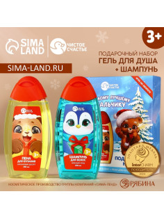 Подарочный набор детский «Самому лучшему мальчику», пена для ванны и шампунь для волос, 2×250 мл, Чистое счастье