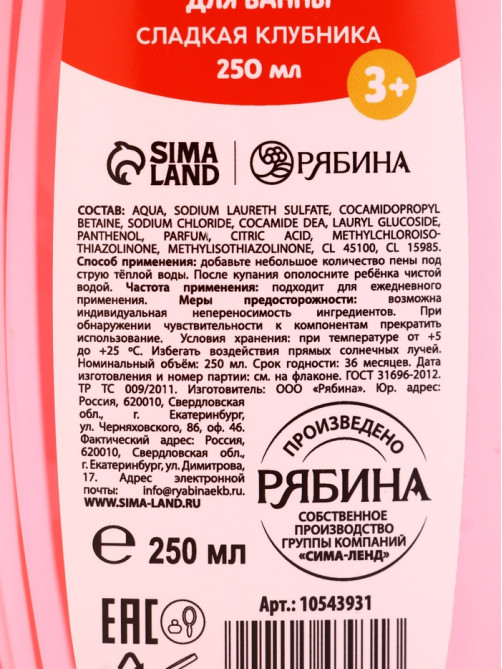 Подарочный набор для девочки «Для тебя»: пена для купания, шампунь для волос и мочалка утка, Чистое счастье