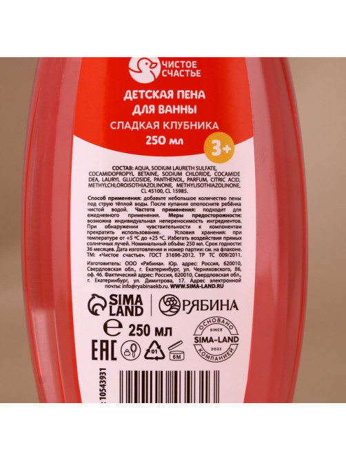 Подарочный набор новогодний детский «Подарочек для тебя», пена для купания 250 мл и бомбочка для ванны 110 г, Чистое счастье