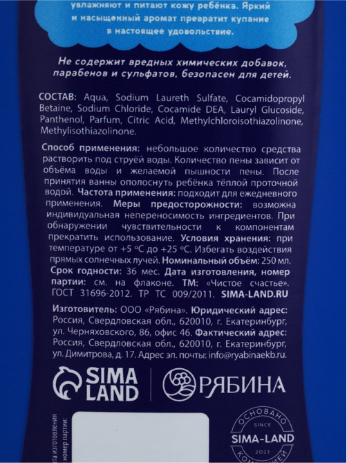 Детский подарочный набор «Чемпион»: гель-пена 250 мл, мочалка, Чистое счастье