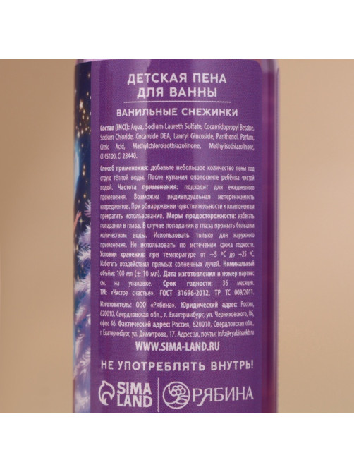 Подарочный набор детский «Верь в мечту»: пена для ванны 2×100 мл и мочалка для тела, Чистое счастье
