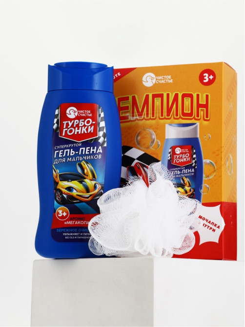 Детский подарочный набор «Чемпион»: гель-пена 250 мл, мочалка, Чистое счастье