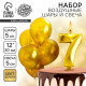 Свеча для торта, цифра 7 + воздушные шары, 5 шт., золото