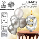 Свеча для торта, цифра 9 + воздушные шары, 5 шт., серебро