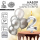 Свеча для торта, цифра 2 + воздушные шары, 5 шт., серебро
