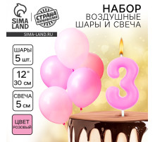 Свеча для торта, цифра 3 + воздушные шары, 5 шт., розовый