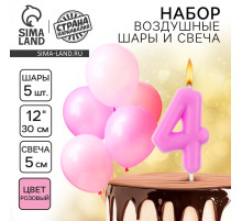 Свеча для торта, цифра 4 + воздушные шары, 5 шт., розовый