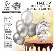 Свеча для торта, цифра 6 + воздушные шары, 5 шт., серебро