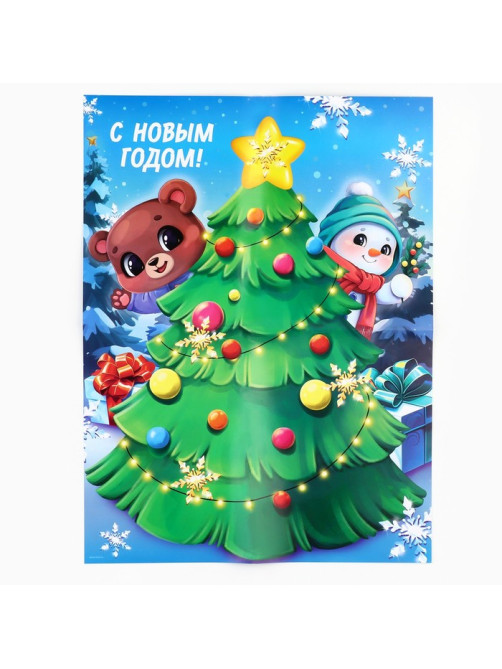 Набор для проведения праздника «Новогодний квест», 20×30 см
