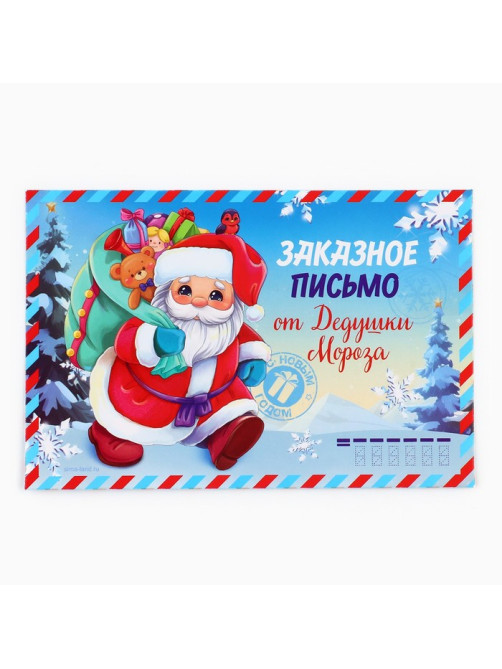 Набор для проведения праздника «Новогодний квест», 20×30 см