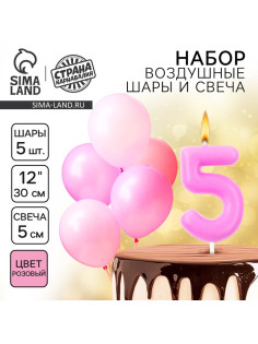 Свеча для торта, цифра 5 + воздушные шары, 5 шт., розовый