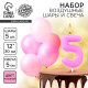 Свеча для торта, цифра 5 + воздушные шары, 5 шт., розовый