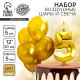 Свеча для торта, цифра 5 + воздушные шары, 5 шт., золото