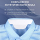 Защитные вкладыши от пота и загрязнений, набор 10 шт., на клеевой основе, 24.7×6.8×0.1 см, белые