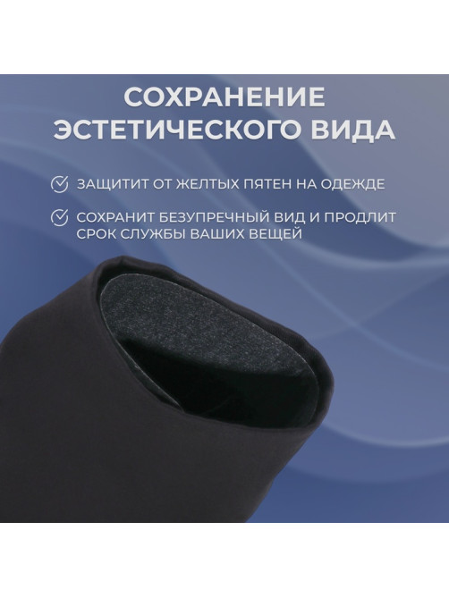 Защитные вкладыши от пота и загрязнений, набор - 10 шт., на клеевой основе, 24×3.7×0.1 см, чёрные