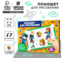 Рисуем светом. Набор для рисования в темноте «Игровой мир», зелёный, А5